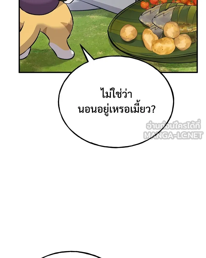 ปลูกผักพิชิตหอคอย ตอนที่ 59 รูปที่ 72