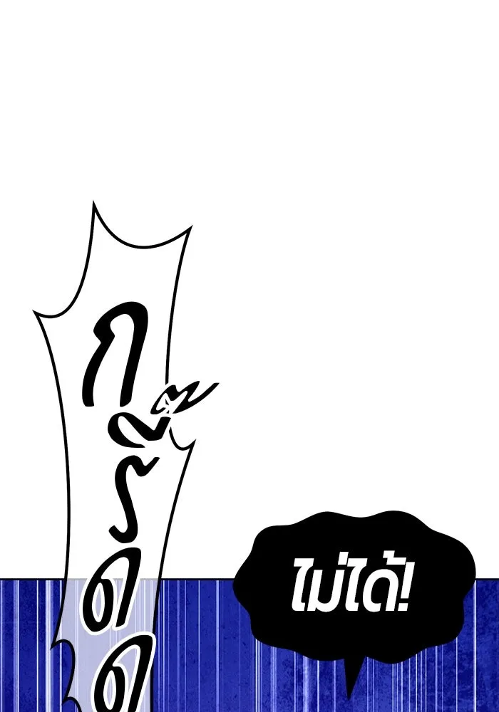 +99 ท่อนไม้พร้อมบวก ตอนที่ 62 รูปที่ 175