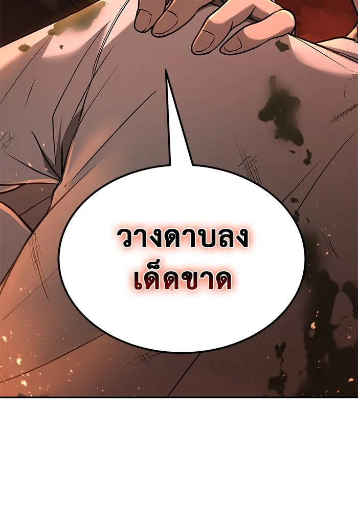 การกลับมาของทรราชวันสิ้นโลก ตอนที่ 7 รูปที่ 40