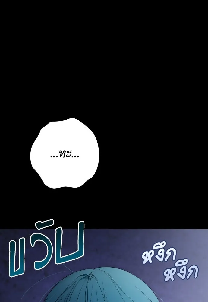 เลดี้มินต์ ตอนที่ 110 รูปที่ 56