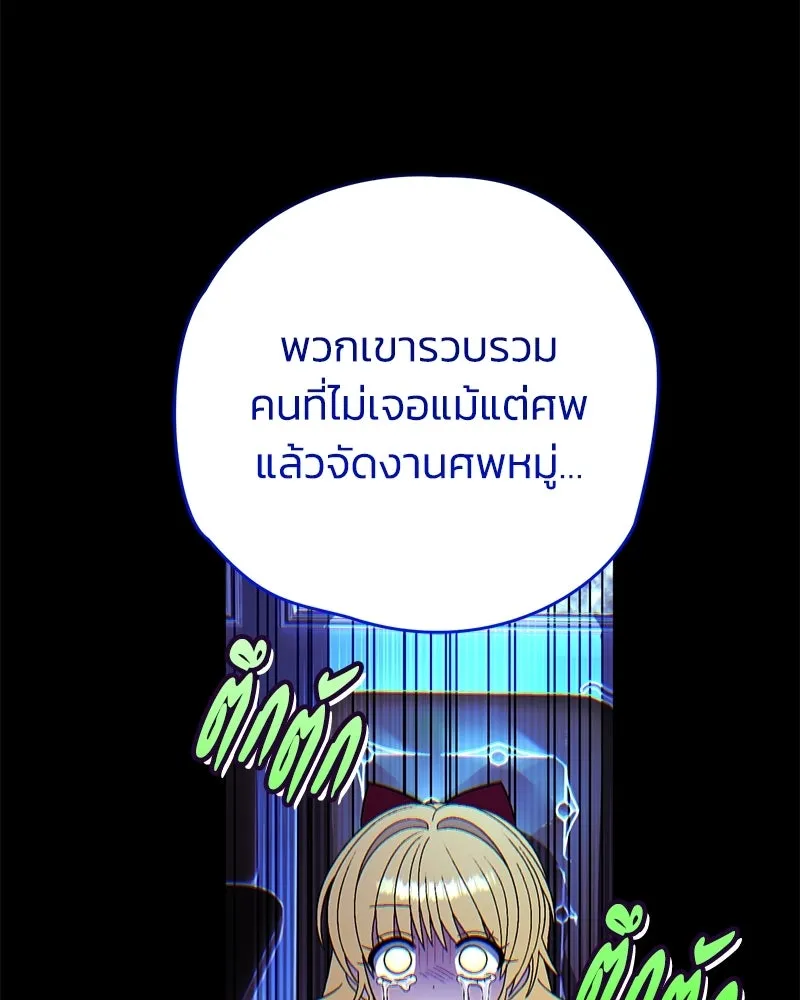จุ๊บรัก คุณหมาป่า ตอนที่ 18 รูปที่ 17