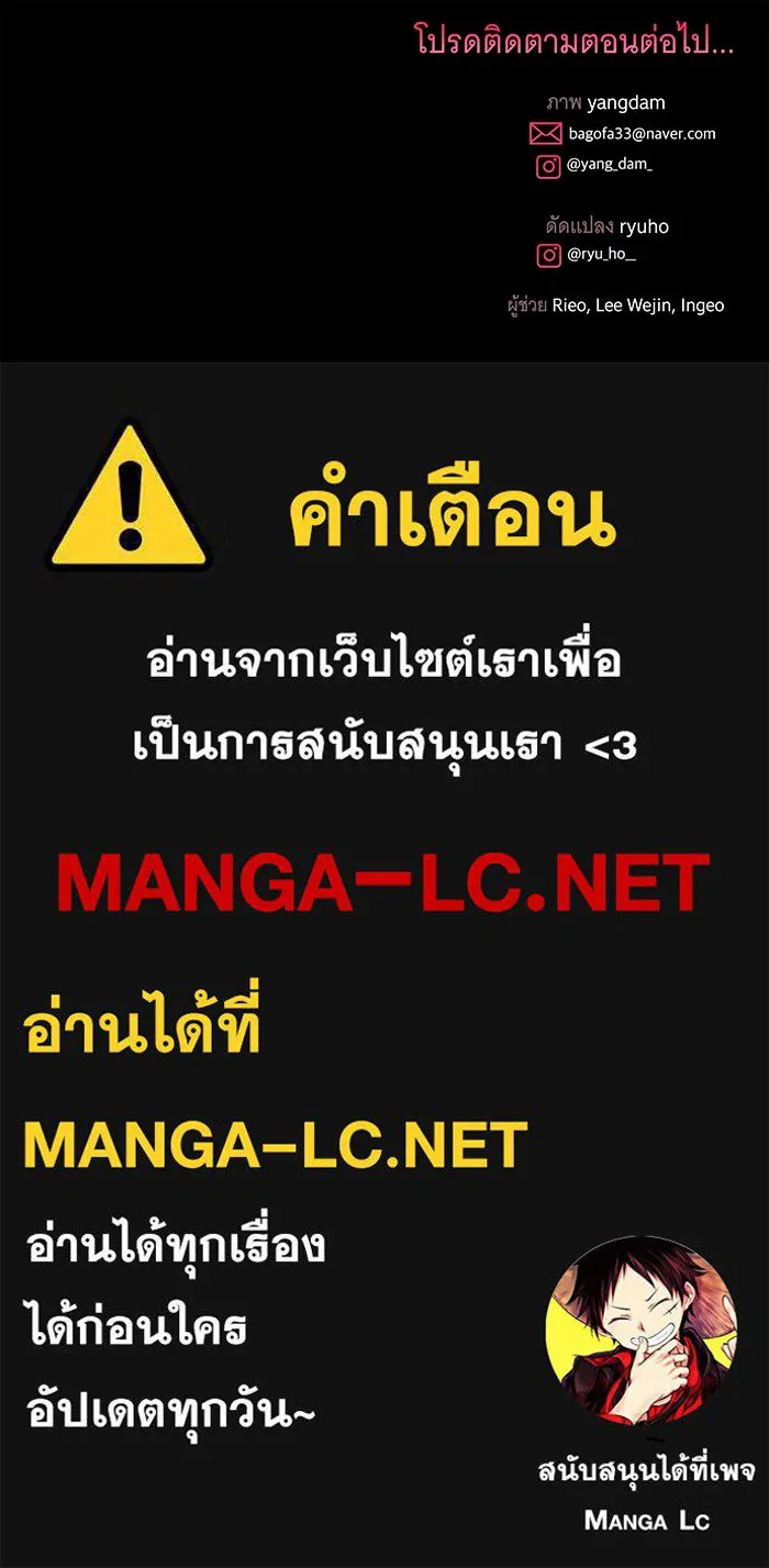 เปลี่ยนบทร้ายให้เป็นบทรัก ตอนที่ 34 รูปที่ 102