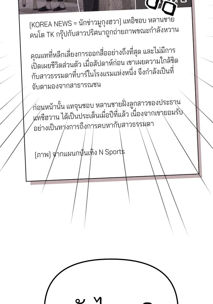 ความรักของอิซอบ ตอนที่ 11 รูปที่ 16