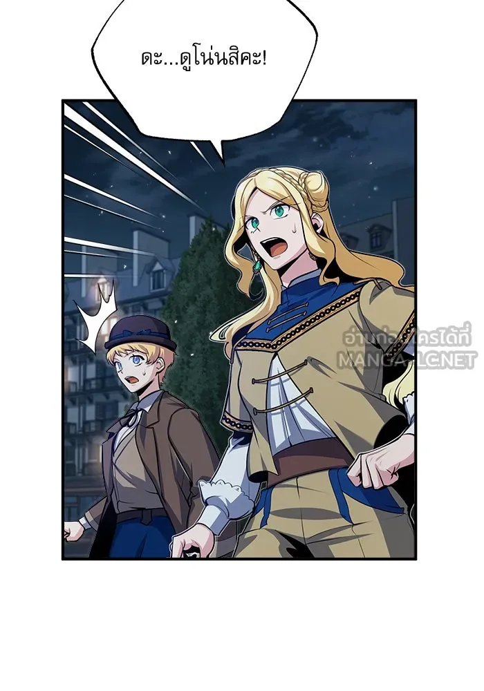 ศาสตราจารย์จำเป็นแห่งอะคาเดมี ตอนที่ 51 รูปที่ 117