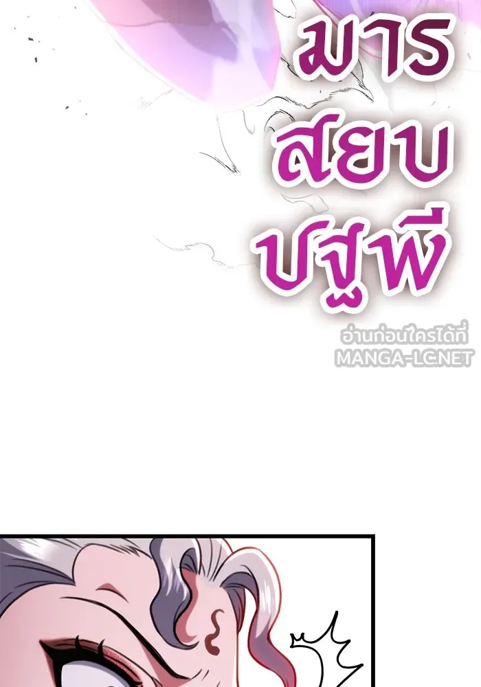 ดาบแห่งจักรพรรดิ ตอนที่ 27 รูปที่ 81