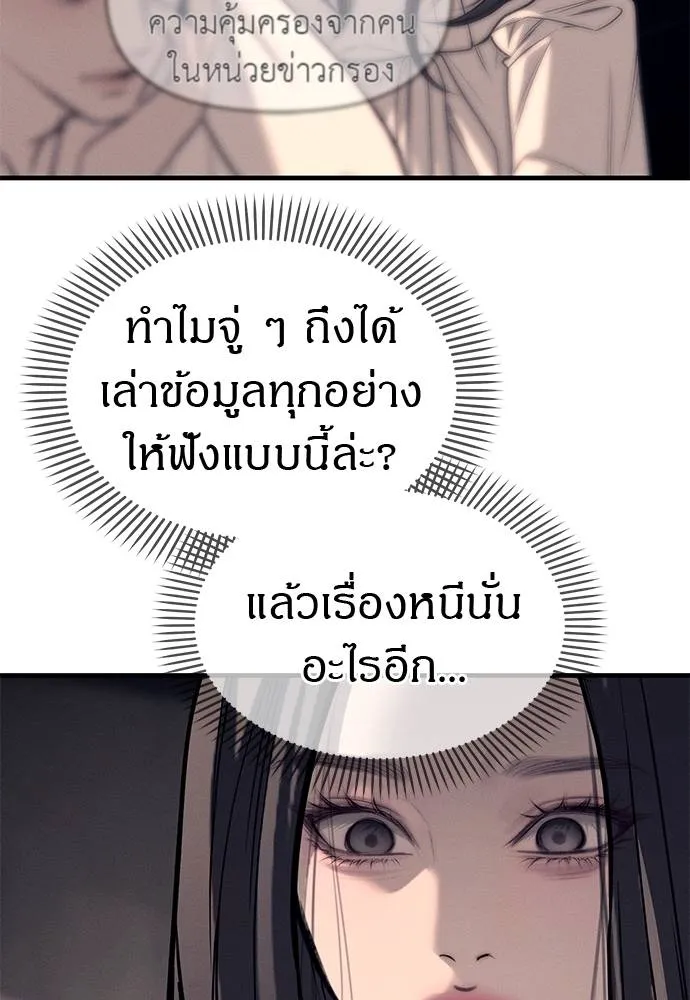 Undercover Chaebol ตอนที่ 90 รูปที่ 55