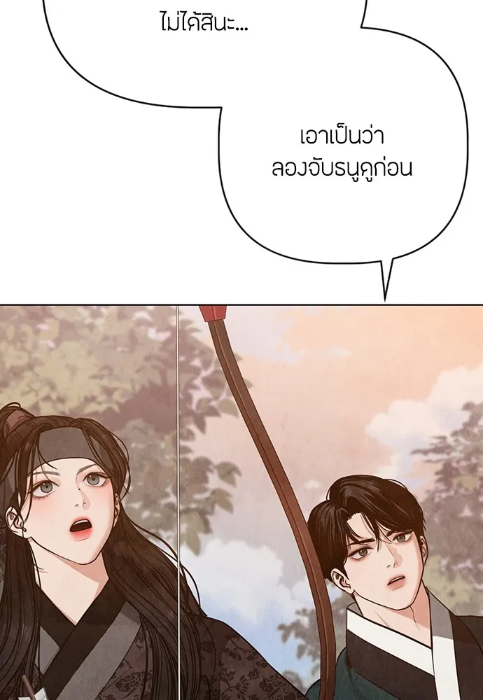 ความลับของสาวร่างทรง ตอนที่ 4 รูปที่ 85