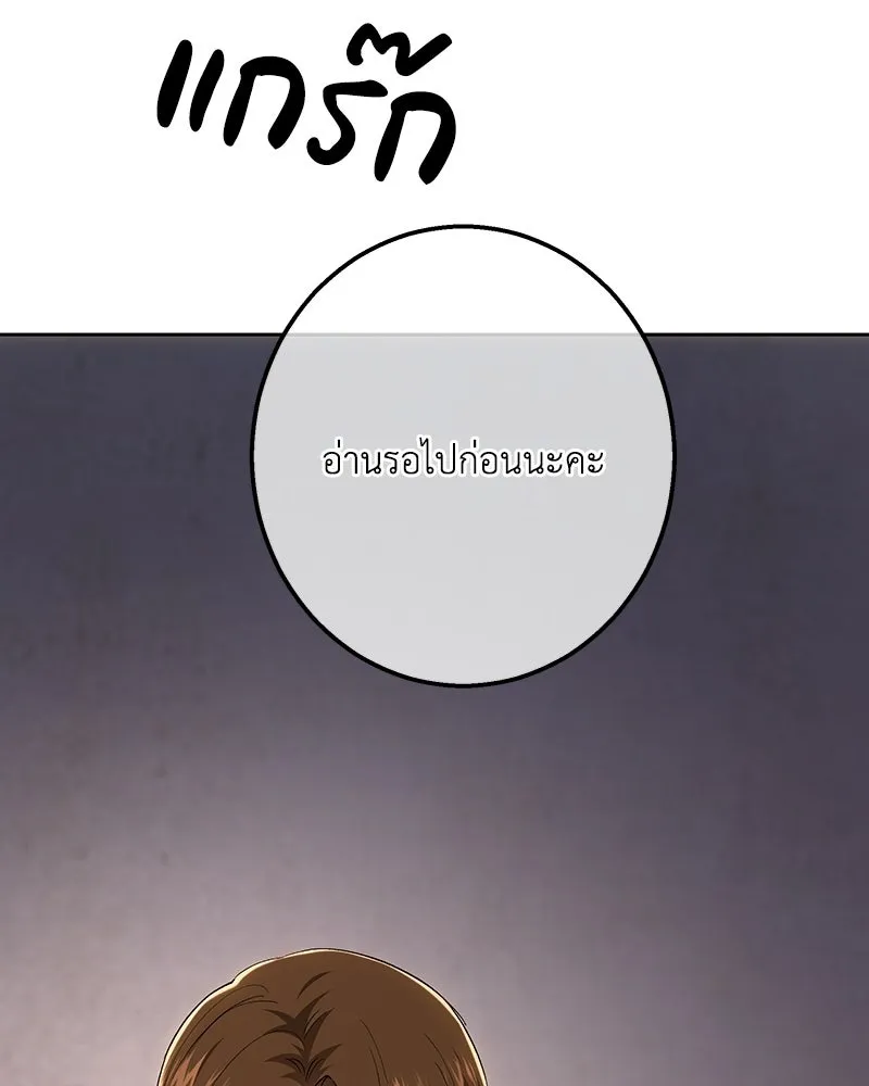 เจ้าหญิงคลั่งแห่งวังหลวง ตอนที่ 146 รูปที่ 104