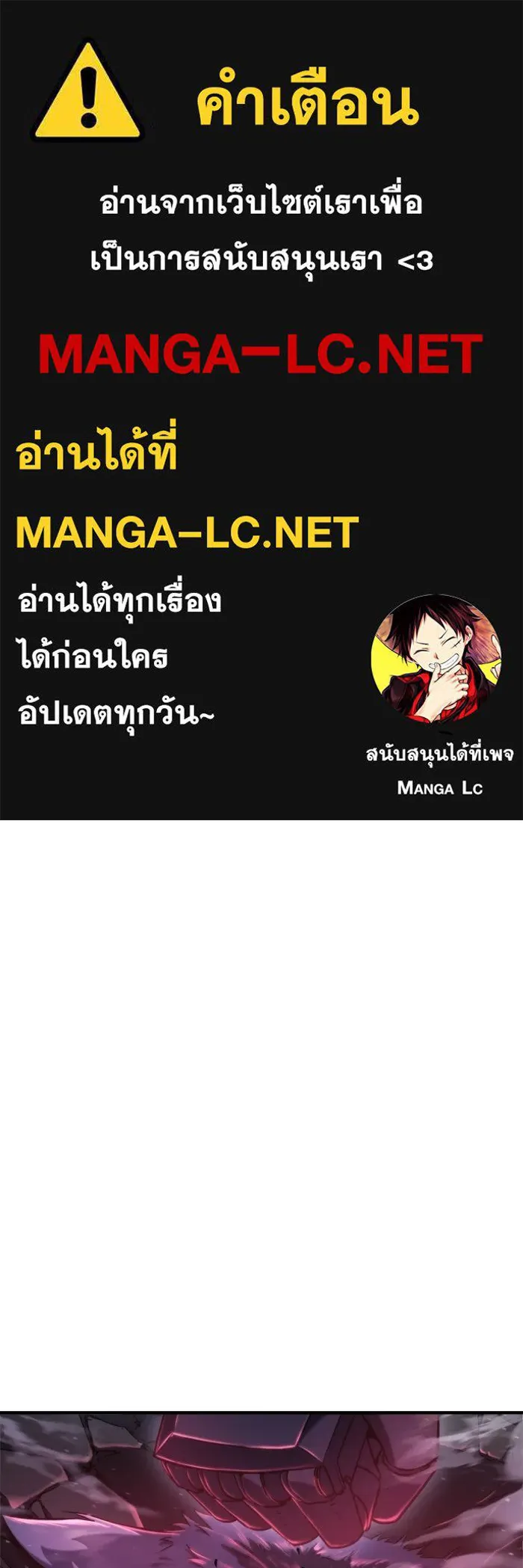 โกดังลับหลังโลกแตก ตอนที่ 72 รูปที่ 1