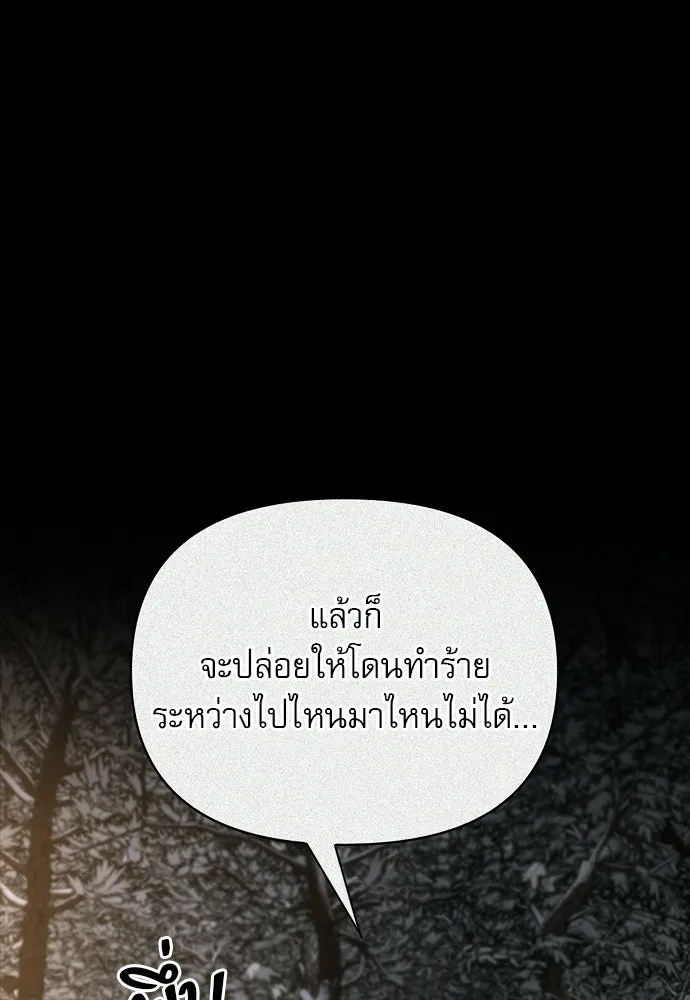 ชีวิตฮีลใจนายฮันเตอร์คลาส S ตอนที่ 24 รูปที่ 115