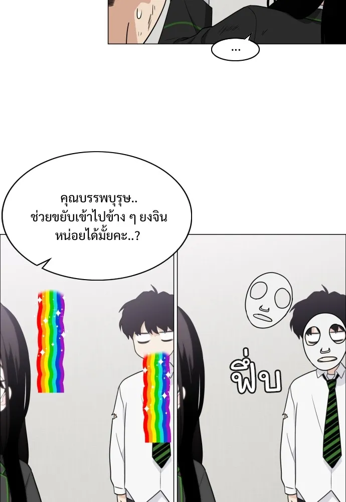 JAKDU ตอนที่ 6 รูปที่ 25