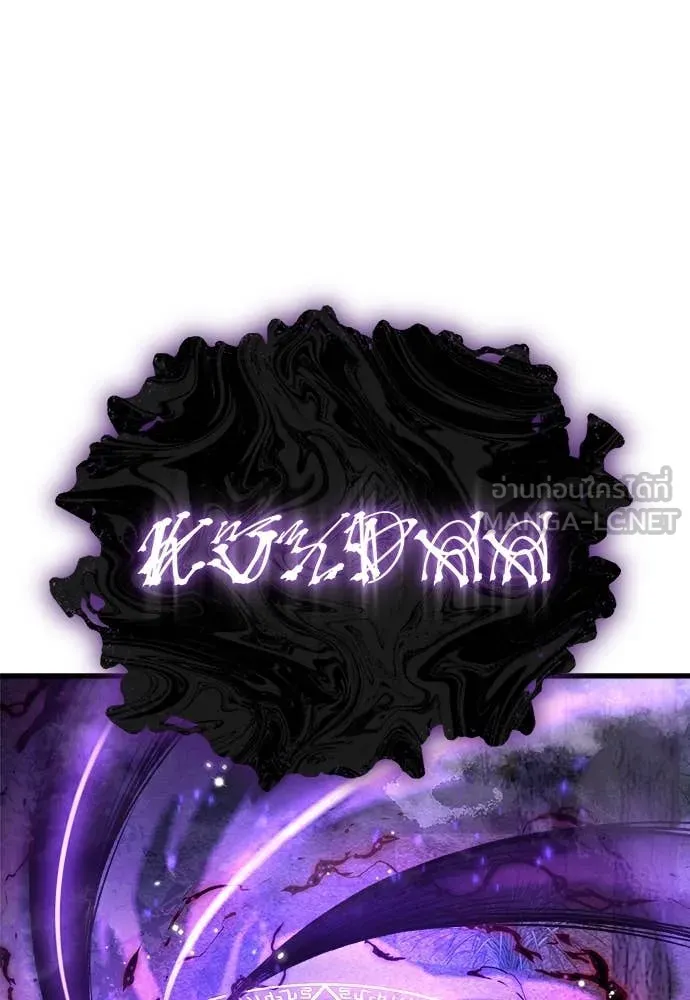 ผู้พิทักษ์เถื่อน ตอนที่ 15 รูปที่ 140