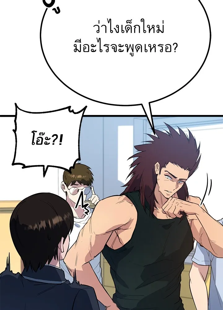 ราชาลานประลอง ตอนที่ 2 รูปที่ 64