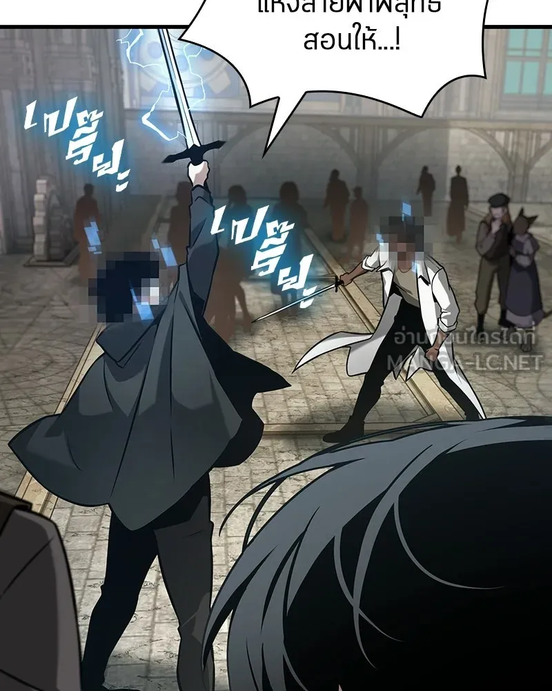 Omniscient Reader อ่านชะตาวันสิ้นโลก ตอนที่ 47 ศึกเลือกราชาปีศาจ (5) รูปที่ 69