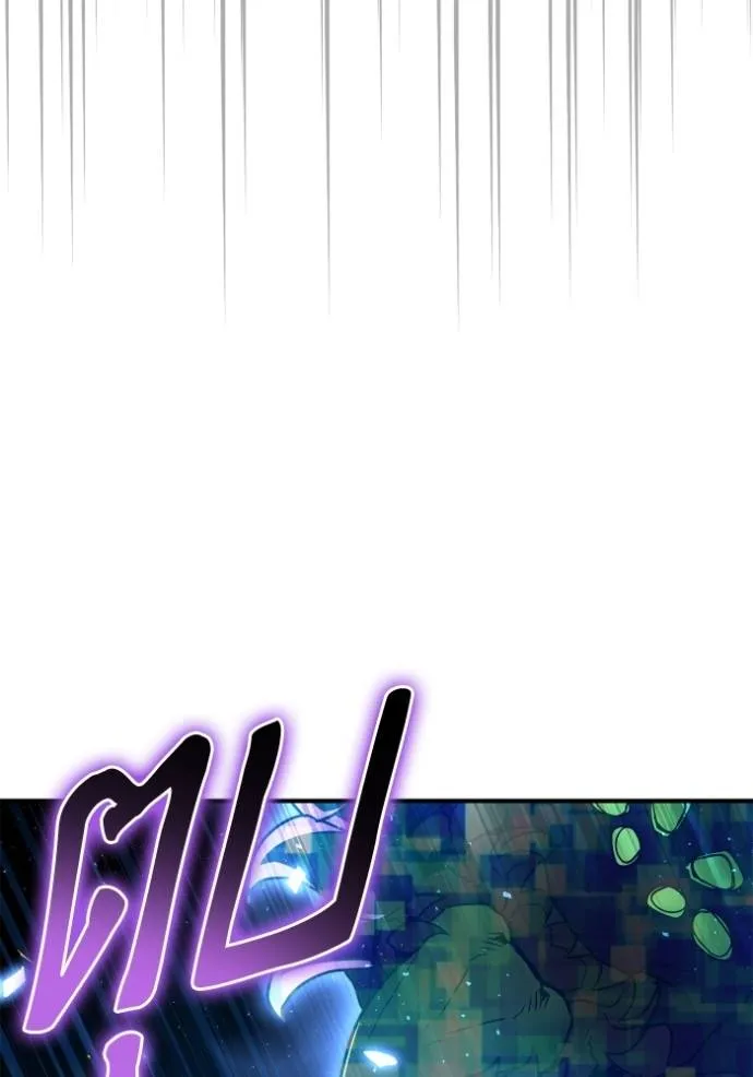 เกมของยอดมนุษย์ ตอนที่ 112 รูปที่ 128