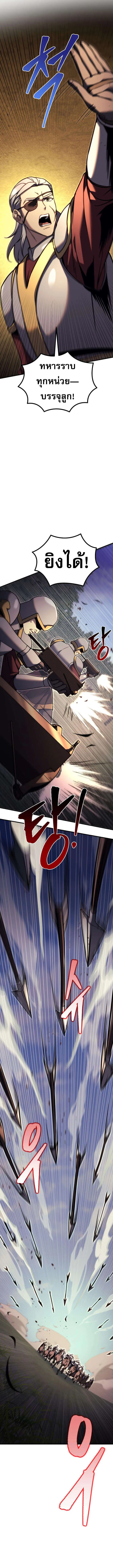 Regressor of the Fallen family ตอนที่ ตอนที่ 85 รูปที่ 8