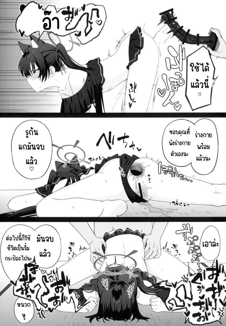 Doujin-Lc- อ่าน โดจิน มังฮวา เกาหลี ญี่ปุ่น จีน แปลไทย สะกดจิตสภานักเรียน(Ragu) (Blue Archive) ตอนที่ 1 2 3 4 5 6 7 8 9 10 11 12 13 14 ฟรี ไม่มีโฆษณา อ่าน โดจิน Manhwa เกาหลี ญี่ปุ่น จีน เรามีครบ คัดมาให้เน้นๆ โดจิน 18+ รับประกันความฟินโดย  Doujin Lc