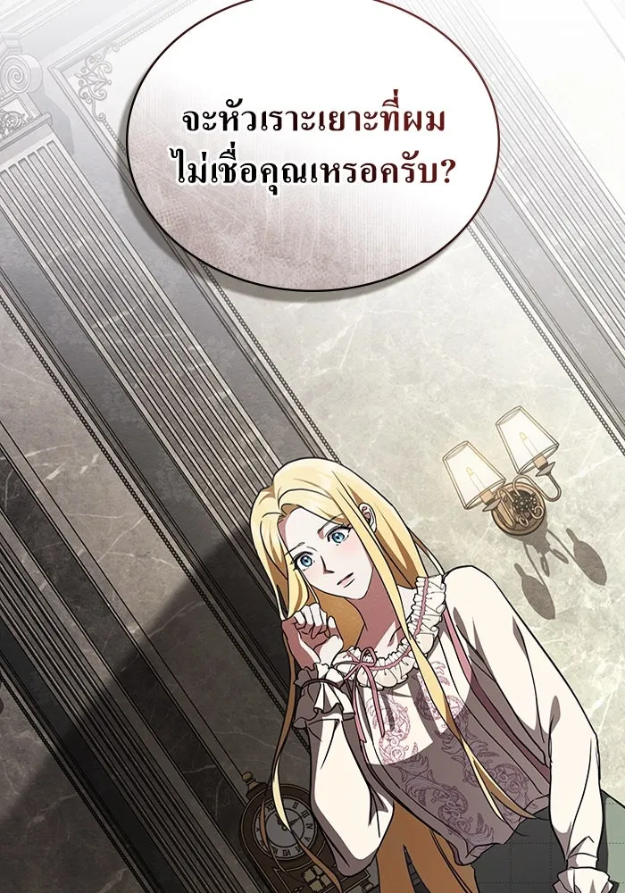 กู้ชีวิตลิขิตท่านเอิร์ล ตอนที่ 31 รูปที่ 56