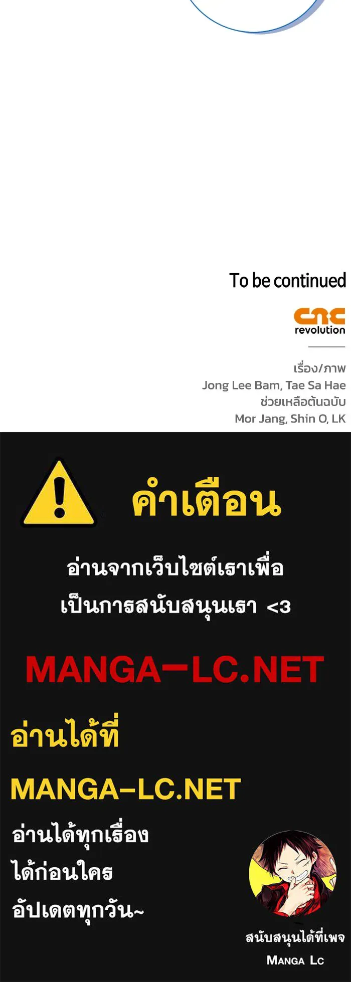 ฉันกลายเป็นแม่พระเอกนิยายจอมเสเพล ตอนที่ 19 รูปที่ 114