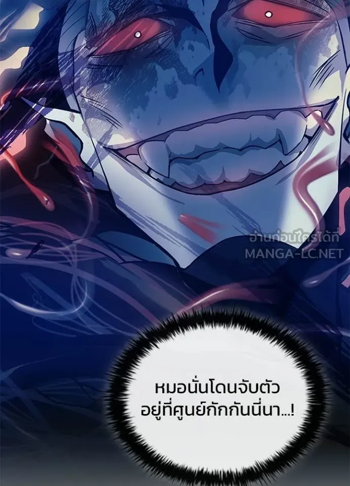 Villain to kill ตอนที่ 218 รูปที่ 14