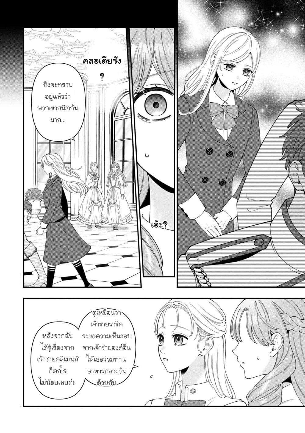 Manga-lc-com อ่านมังงะ อ่านการ์ตูน ออนไลน์ ฟรี Akuyaku Reijo Wa Moe Wo Abiru Hodo Sesshu Shitai! ตอนที่ 1 2 3 4 5 6 7 8 9 10 11 12 13 14 ฟรี ไม่มีโฆษณา Manga-lc - อ่าน มังงะ อ่าน การ์ตูน ออนไลน์ อ่านมังงะ ฟรี