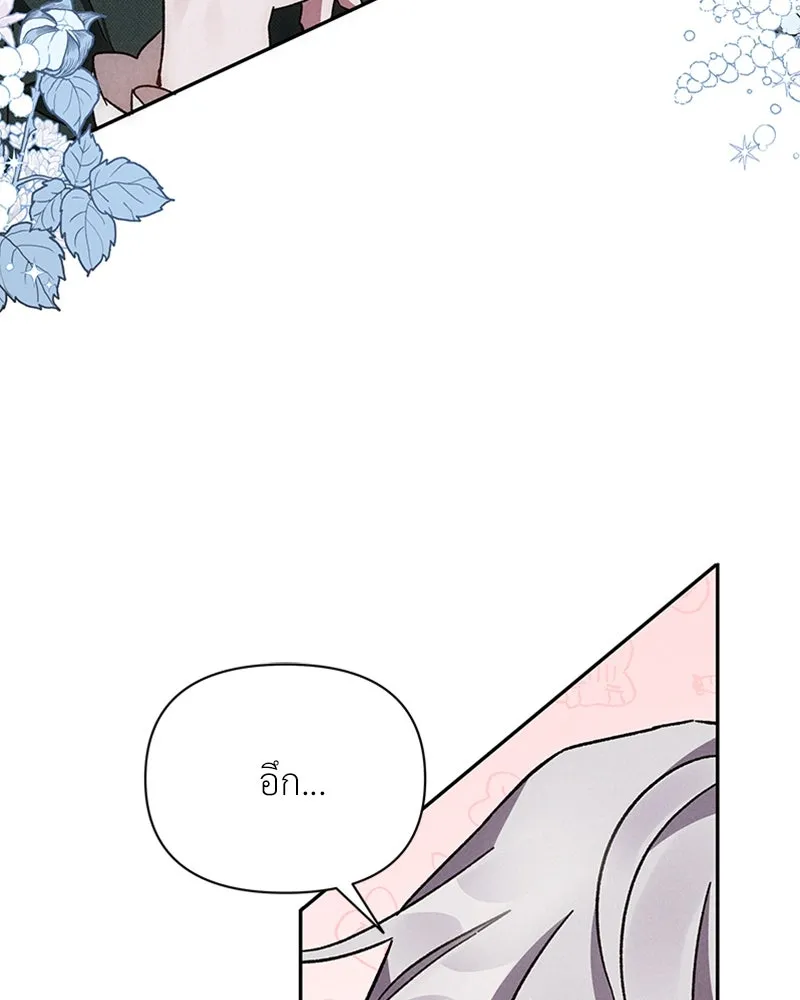 โอ้ ศัตรูที่รัก ตอนที่ 2 รูปที่ 70