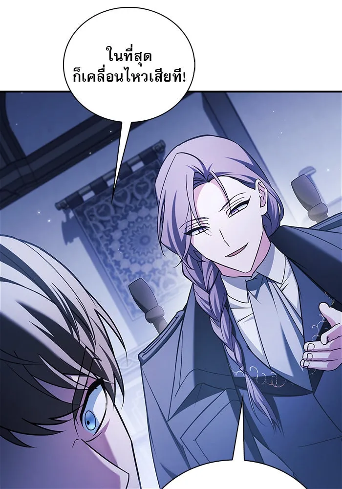ผมไม่ได้เก่งอย่างที่คิด ตอนที่ 36 รูปที่ 26