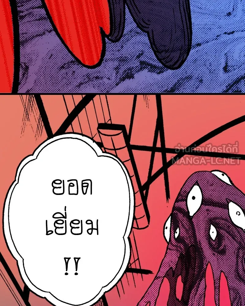 การิน BlaCX ปริศนาอาถรรพ์สีดำ ตอนที่ 11 ดาว (3) รูปที่ 120