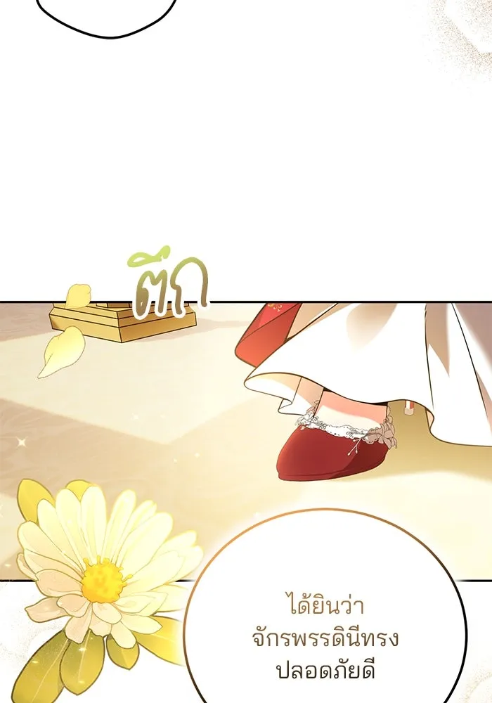 แผนหย่าสามีทรราช ตอนที่ 85 รูปที่ 11