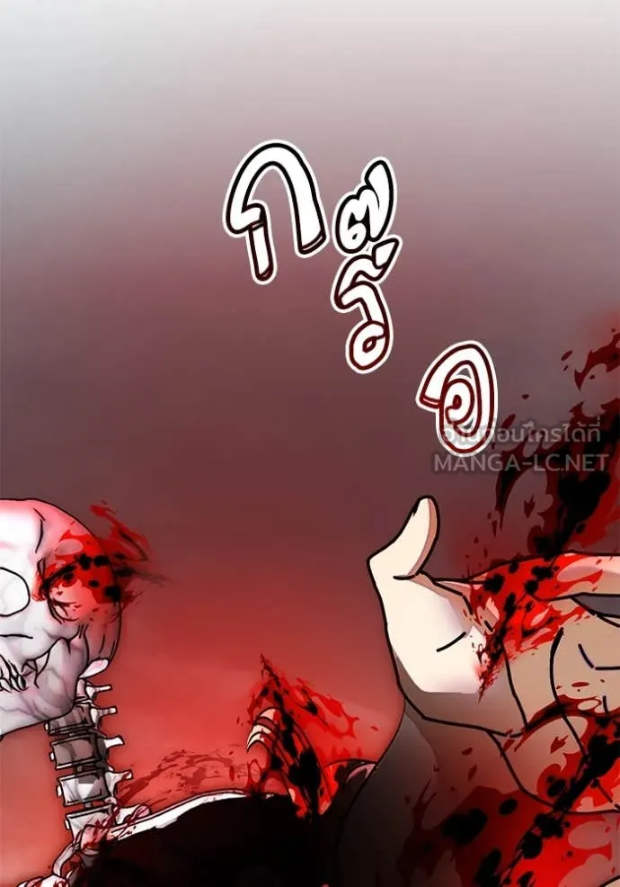 Return to Player ตอนที่ 201 รูปที่ 100