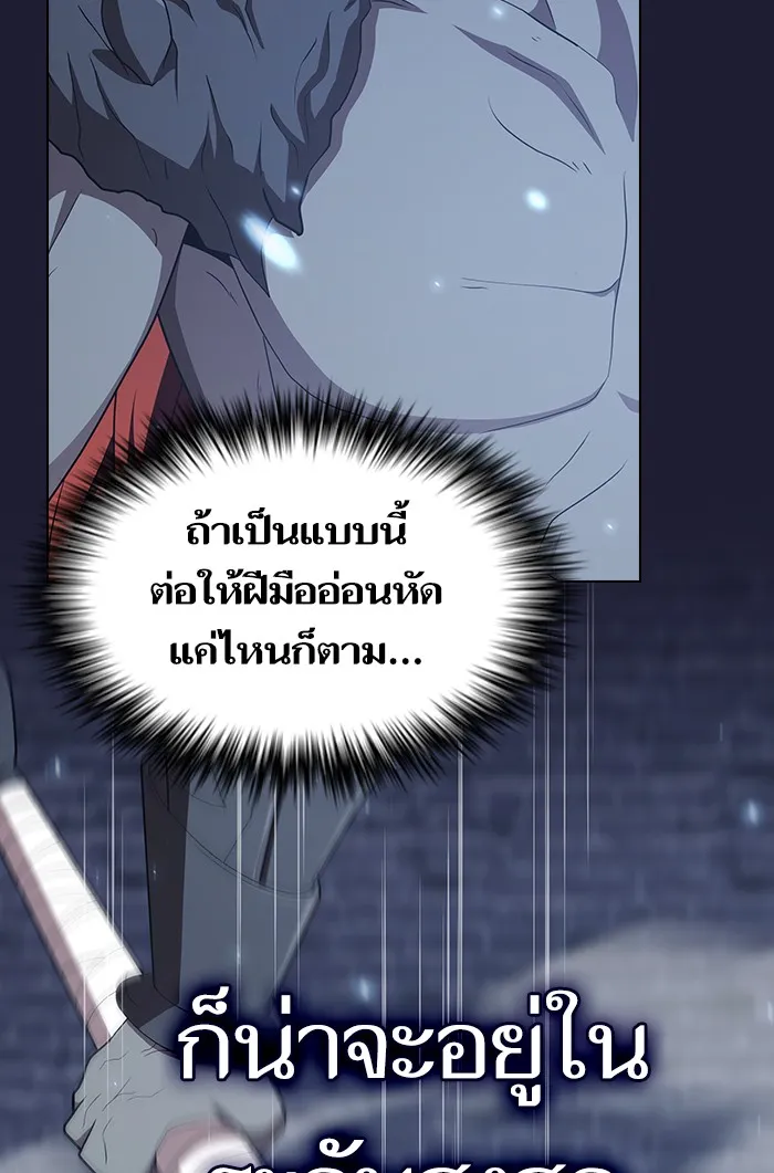 ผู้เล่นขั้นเทพแห่งหอคอยฝึกสอน ตอนที่ 137 รูปที่ 34