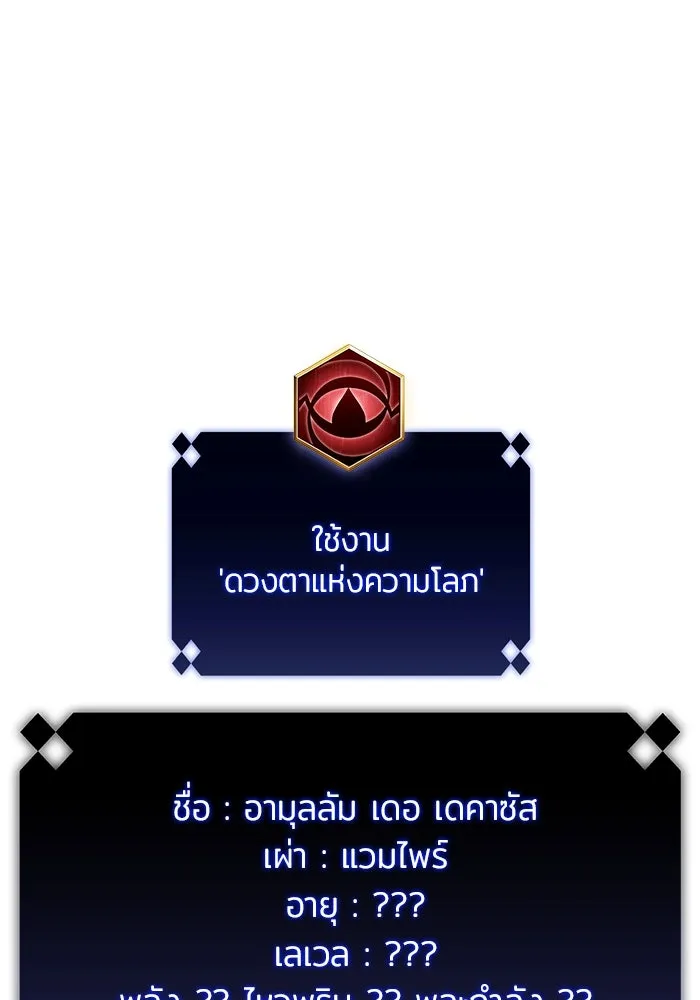 ผู้เล่นหน้าใหม่เลเวลแมกซ์ ตอนที่ 157 ดาบมังกร 'บัลมุง' รูปที่ 127