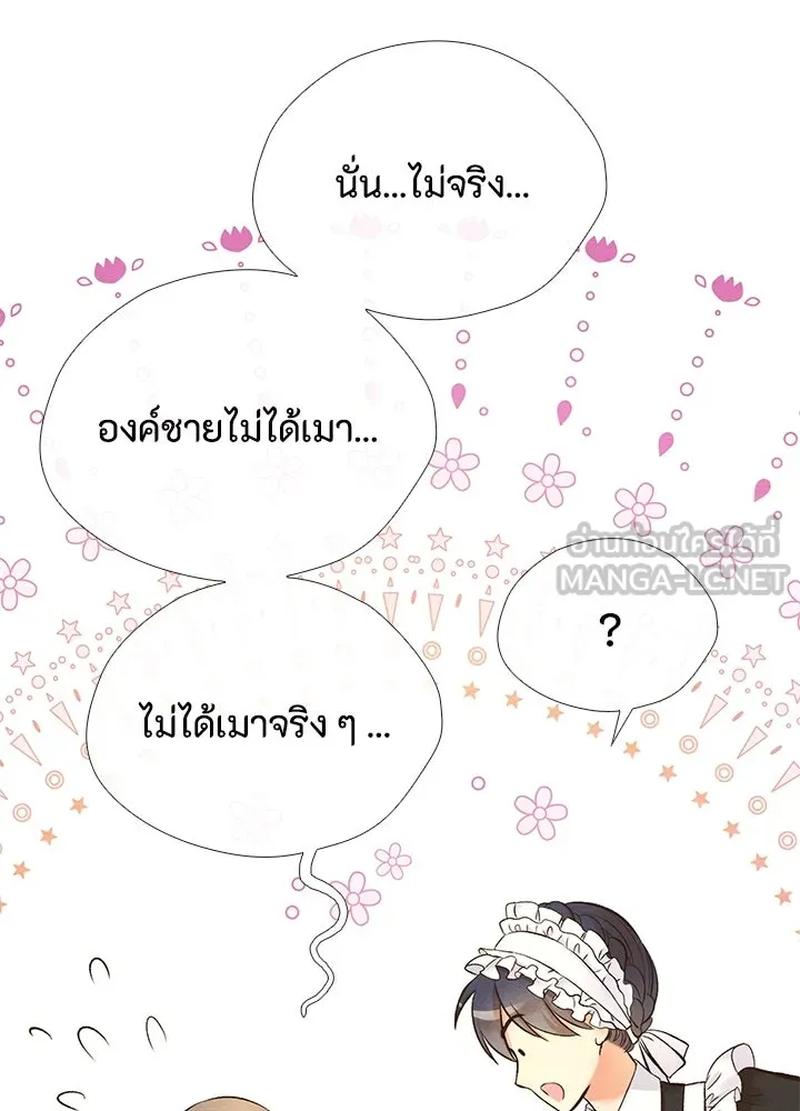 องค์ชายผู้อื้อฉาว ตอนที่ 18 รูปที่ 30