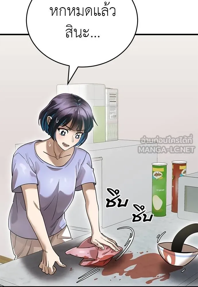 ยมราชลงทัณฑ์ ตอนที่ 78 รูปที่ 163