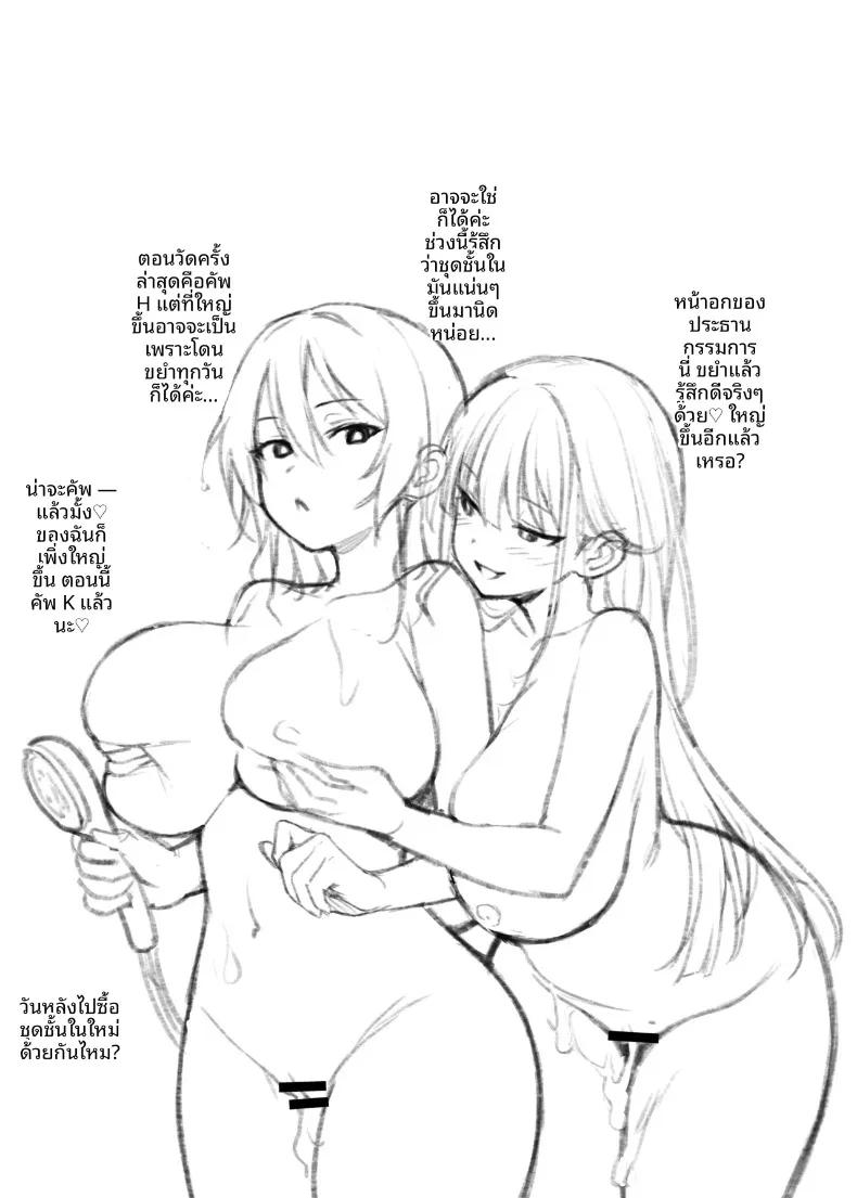 Doujin-Lc- อ่าน โดจิน มังฮวา เกาหลี ญี่ปุ่น จีน แปลไทย สาวๆอกใหญ่เเห่งสภานักเรียน (Try) ตอนที่ 1 2 3 4 5 6 7 8 9 10 11 12 13 14 ฟรี ไม่มีโฆษณา อ่าน โดจิน Manhwa เกาหลี ญี่ปุ่น จีน เรามีครบ คัดมาให้เน้นๆ โดจิน 18+ รับประกันความฟินโดย  Doujin Lc