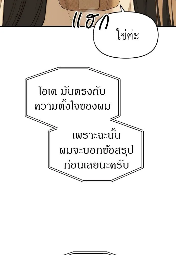 ปฏิบัติการลับ ตอนที่ 94 รูปที่ 46