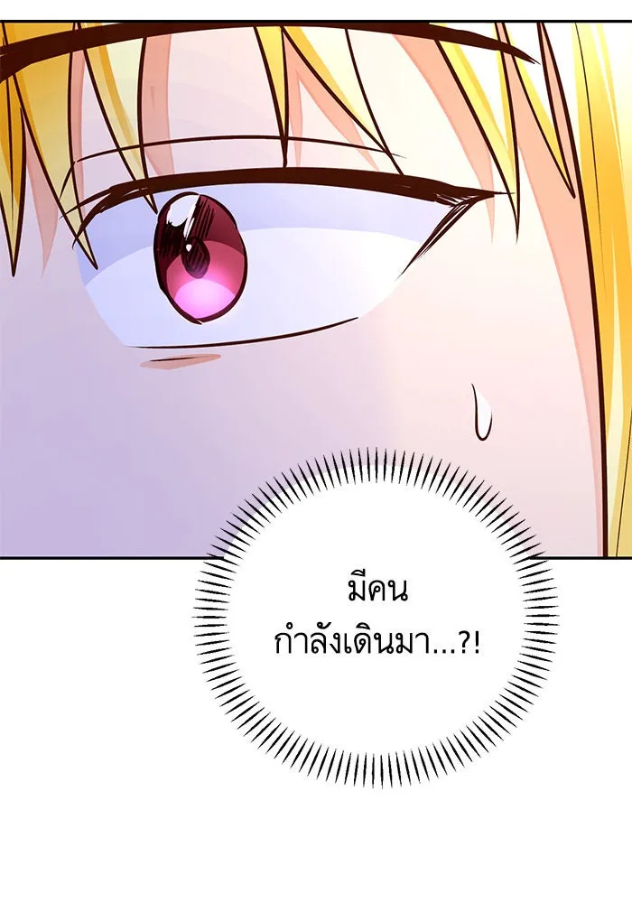 บุตรีดยุกขอไม่แต่งงานbrกับหนุ่มในฝัน ตอนที่ 92 รูปที่ 80