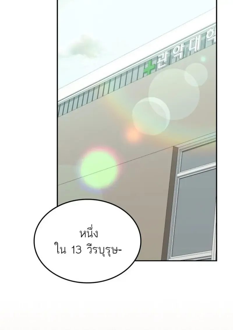 Subscribed To The Transcendental Channels แค_กดส_บตะไคร_ ก_ได_พล_งมาเฉยเลย ตอนที่ ตอนที่ 98 รูปที่ 95