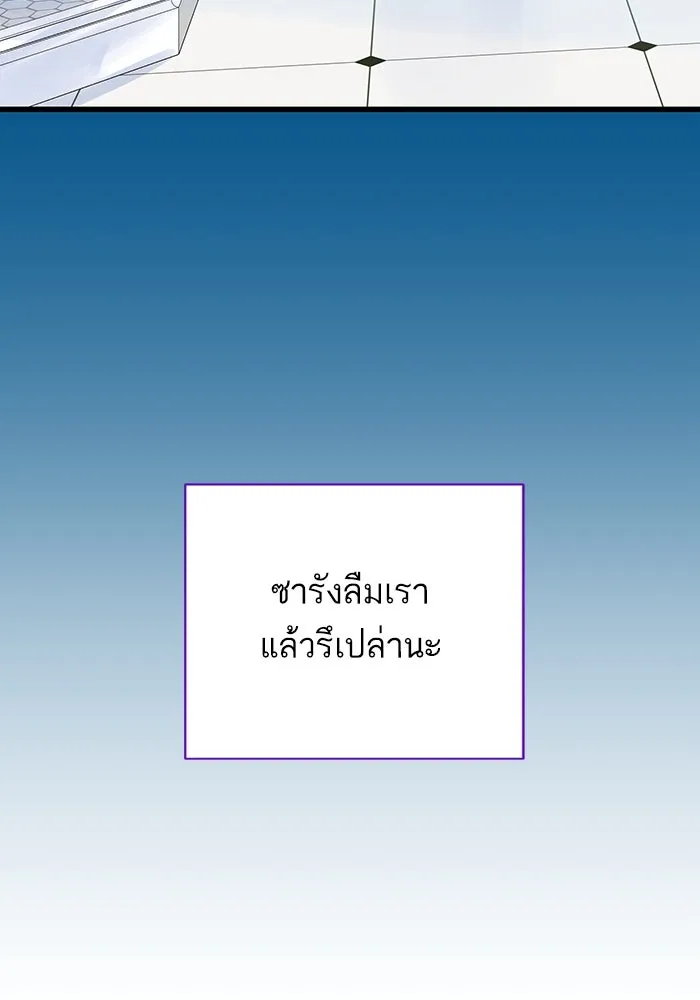 ฉันมันร้าย หรือเพราะโลกไม่น่ารัก ตอนที่ 160 รูปที่ 94