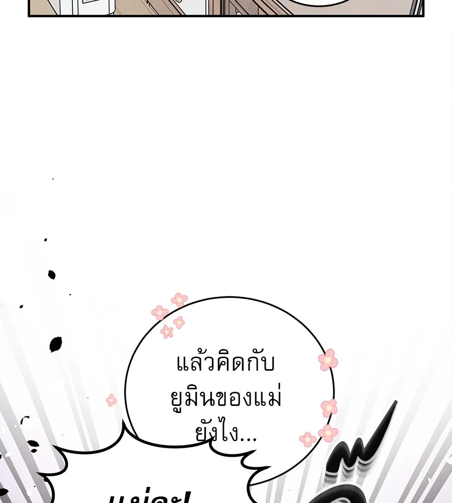 รักหลอกหยอกแฟนเก่า ตอนที่ 43 รูปที่ 37