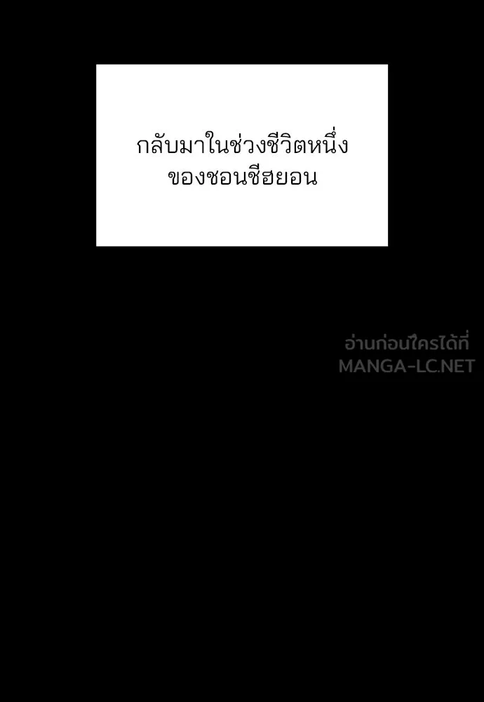 รักผิดแผน ตอนที่ 44 รูปที่ 21