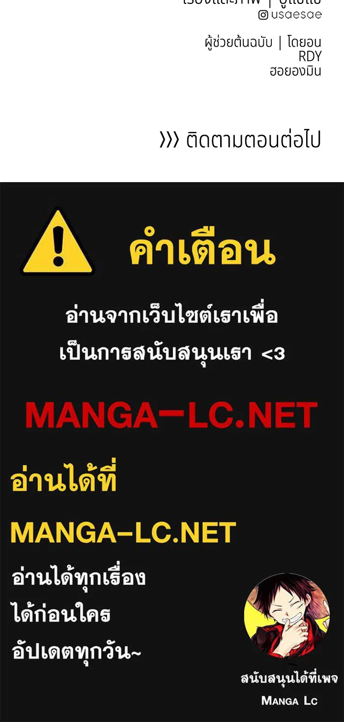 อาซา ตอนที่ 18 พระราชโอรส รูปที่ 71