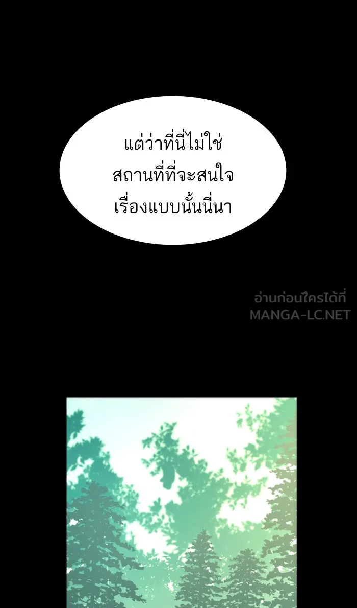 พี่ชายสายบอดี้การ์ด ตอนที่ 97 รูปที่ 6