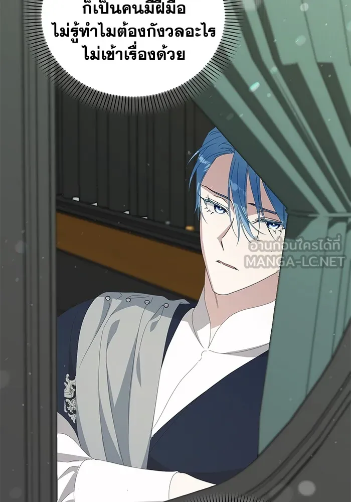 ชีวิตใหม่ในตระกูลมือสังหาร ตอนที่ 59 รูปที่ 60