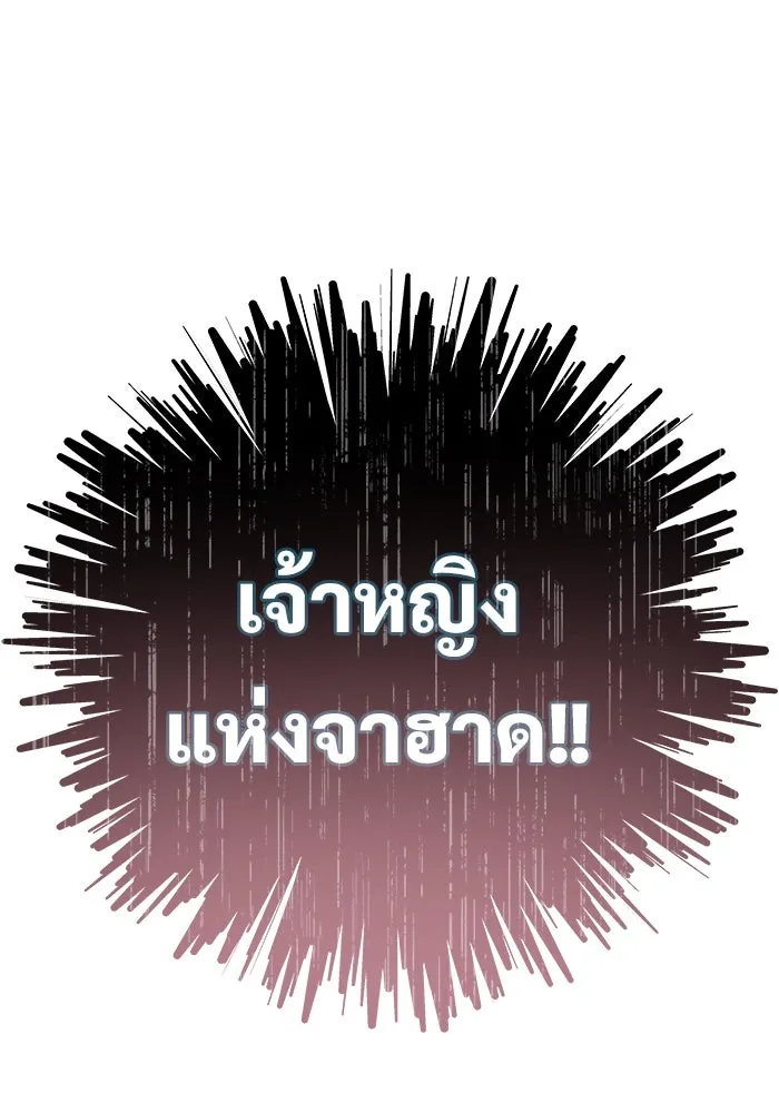 อูเร็ค มาซิโน่ ตอนที่ 7 ไฟดับ รูปที่ 44