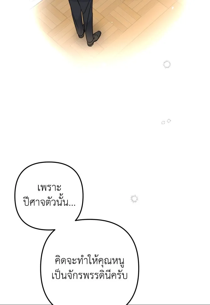 เลดี้มินต์ ตอนที่ 12 รูปที่ 112