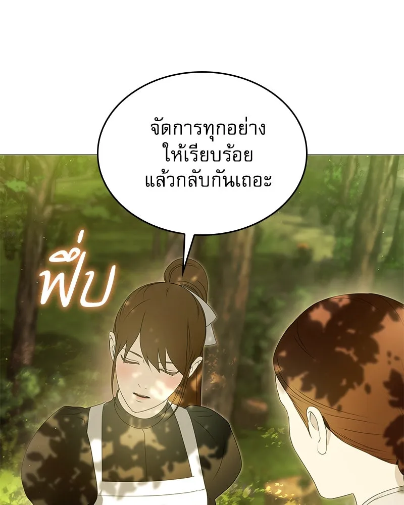 กำราบรักร้ายนายจอมพยศ ตอนที่ 50 รูปที่ 86