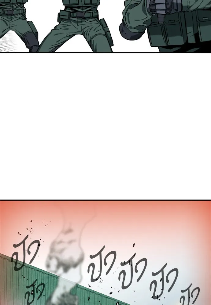 ดรูอิดแห่งสถานีโซล ตอนที่ 6 รูปที่ 58