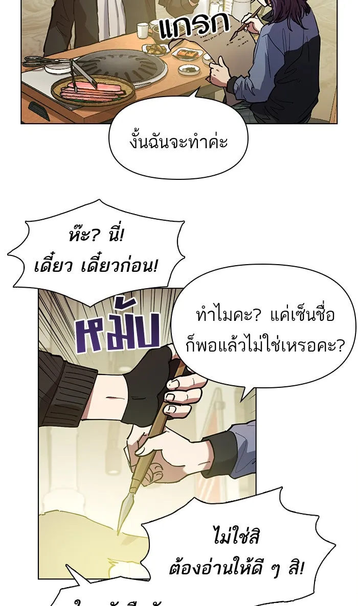 My S-Class Hunters ตอนที่ 9 ระดับ s คนที่สอง (1) รูปที่ 19