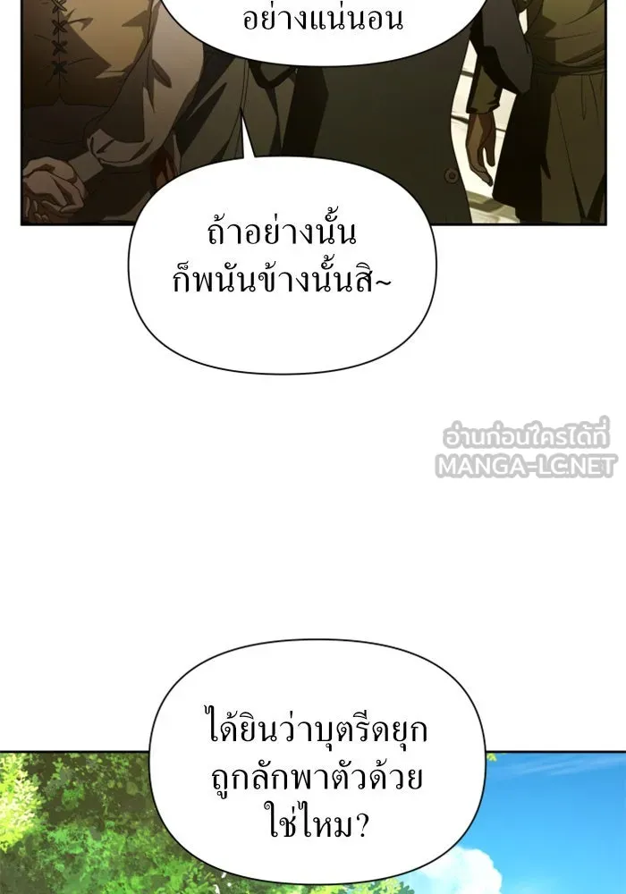 ชิงชีวิตพลิกลิขิตชะตา ตอนที่ 74. การพิจารณาคดีที่จะจารึกในหน้า รูปที่ 33